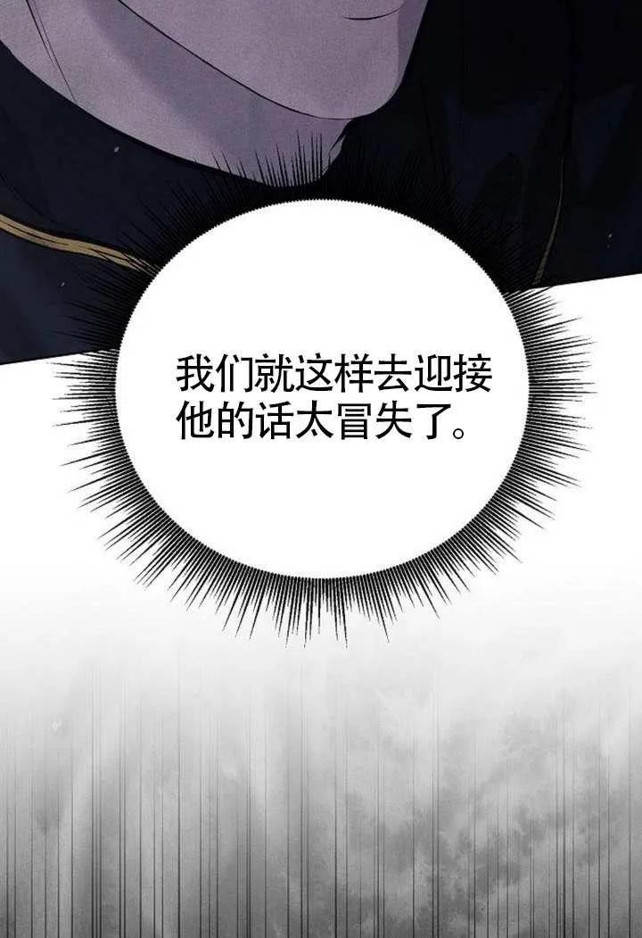 请教我欲望 - 第14话 - 第75张图