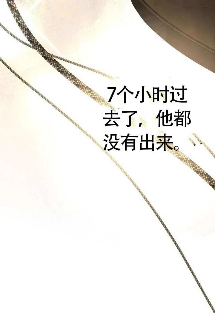 请教我欲望 - 第14话 - 第47张图