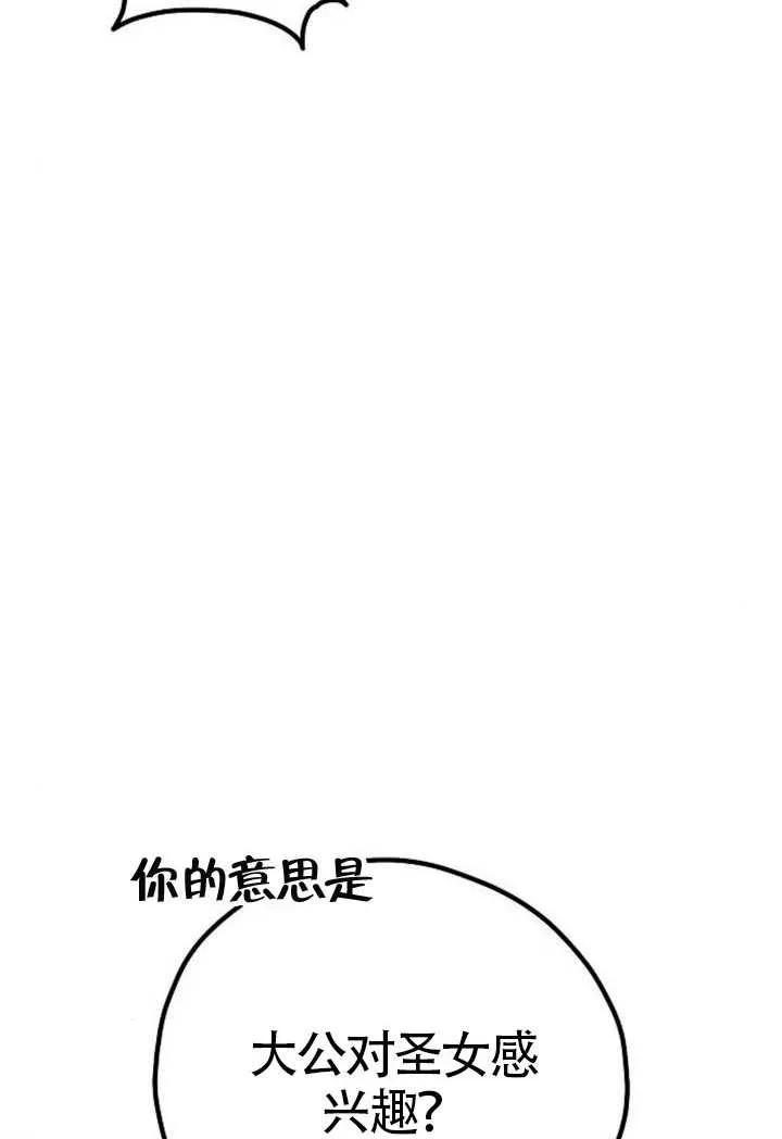 请教我欲望 - 第14话 - 第35张图