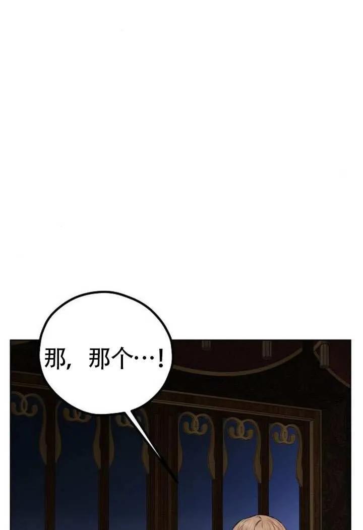 请教我欲望 - 第14话 - 第78张图