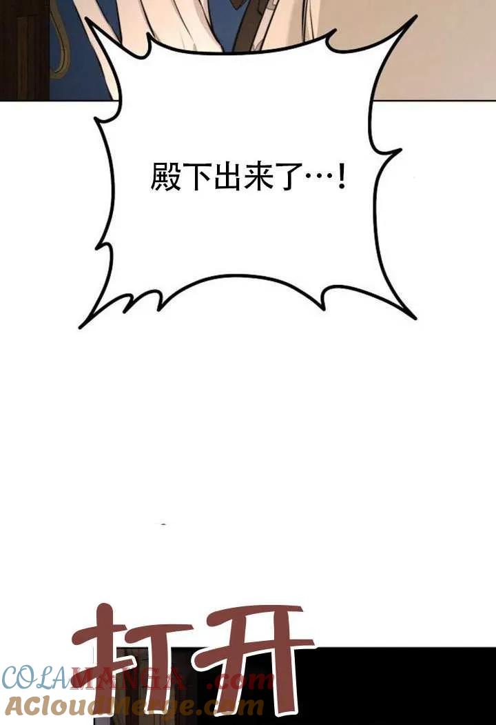 请教我欲望 - 第14话 - 第81张图