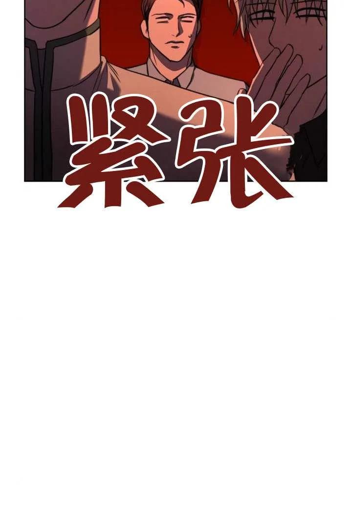 请教我欲望 - 第14话 - 第55张图