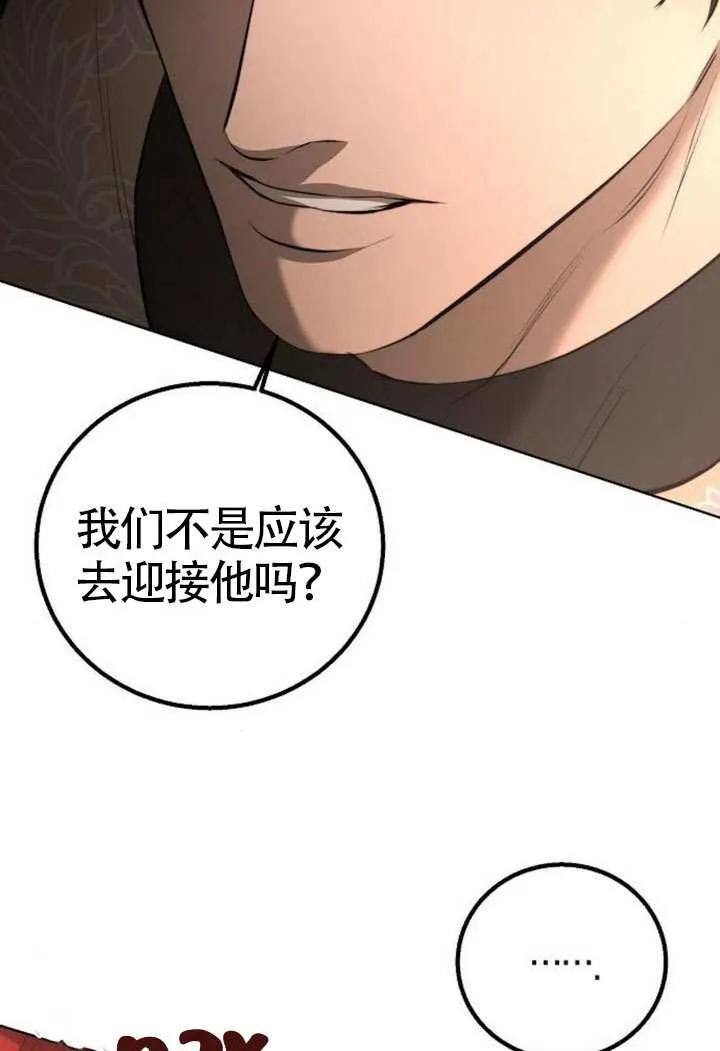 请教我欲望 - 第14话 - 第72张图