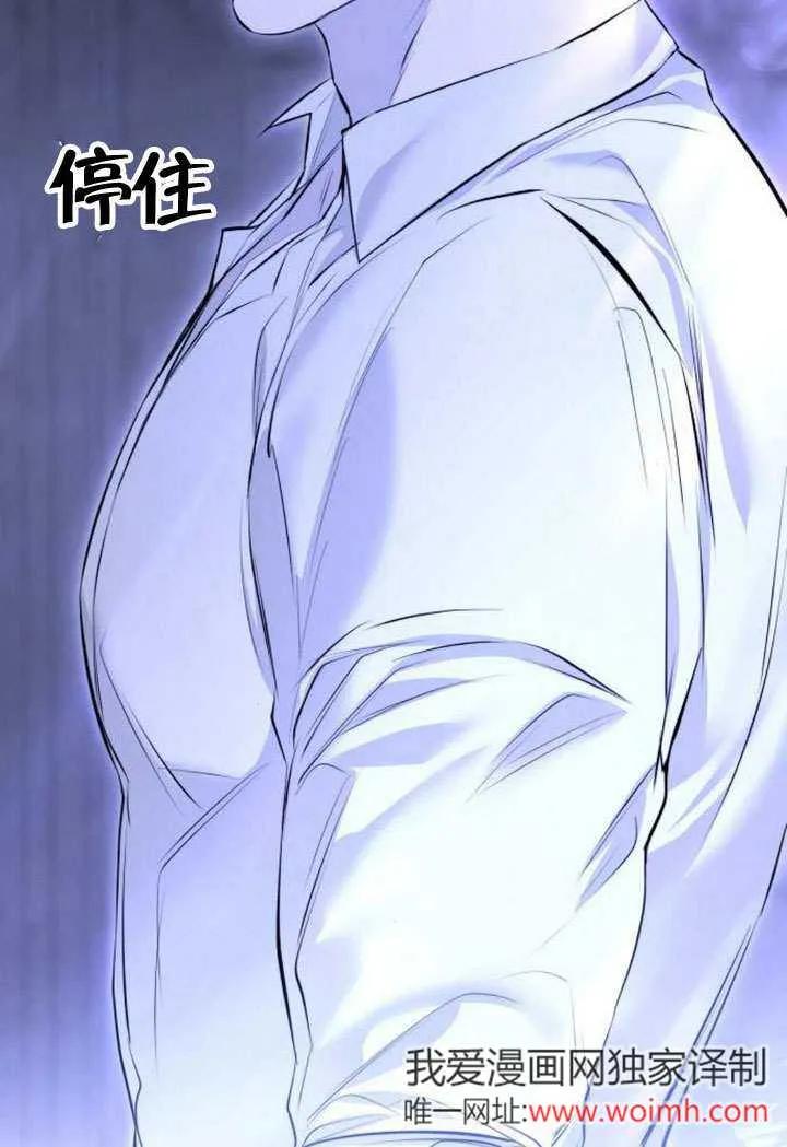 请教我欲望 - 第14话 - 第88张图