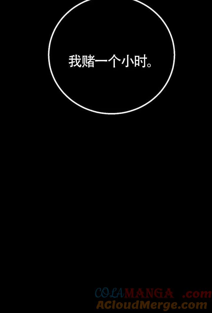 请教我欲望 - 第14话 - 第21张图