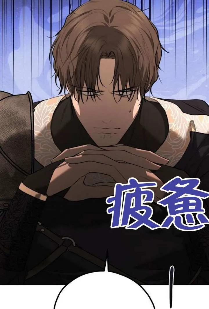 请教我欲望 - 第14话 - 第28张图