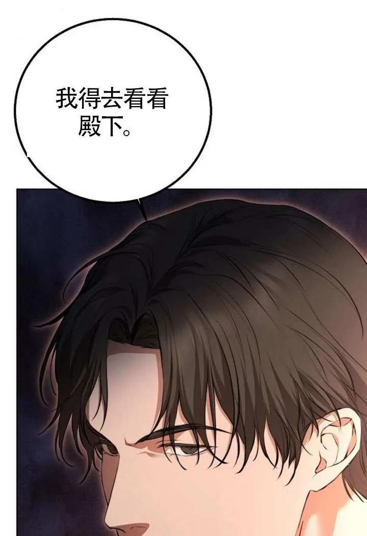 请教我欲望 - 第14话 - 第58张图