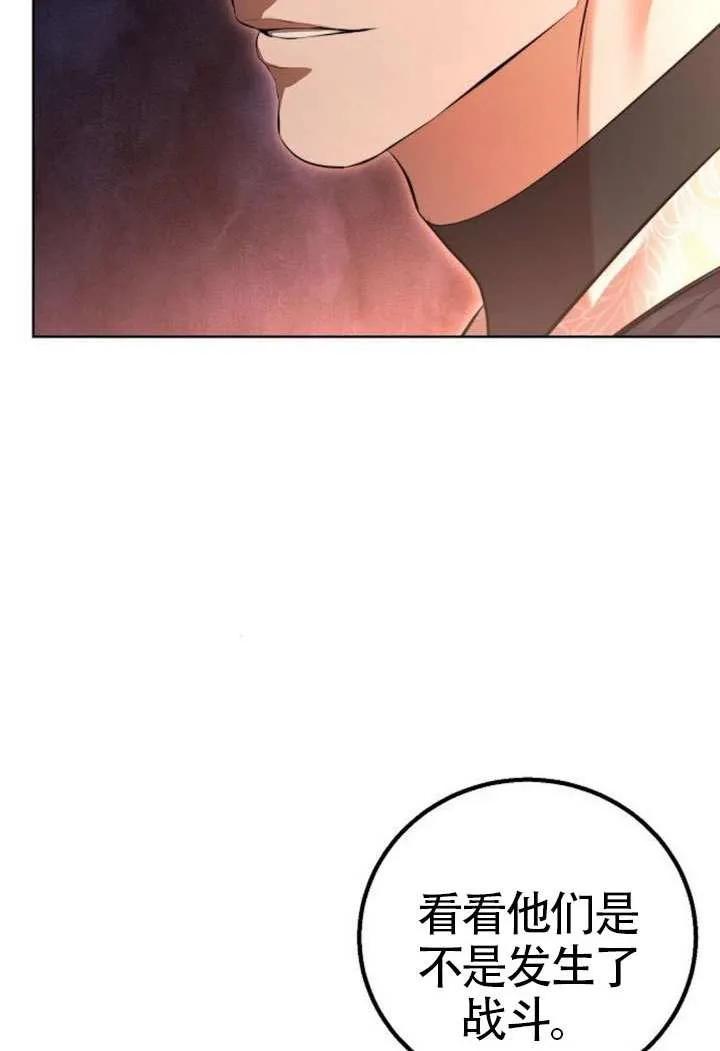 请教我欲望 - 第14话 - 第59张图