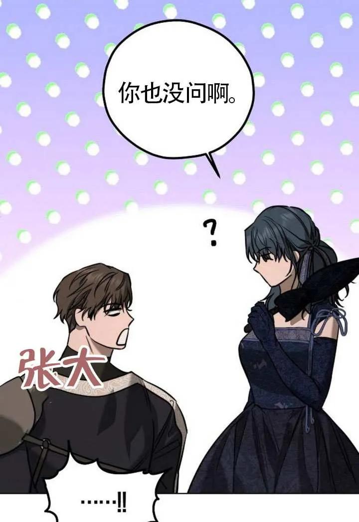 请教我欲望 - 第14话 - 第34张图