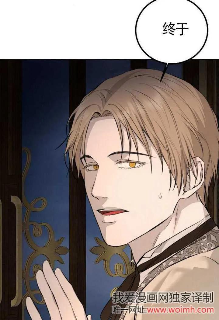 请教我欲望 - 第14话 - 第80张图