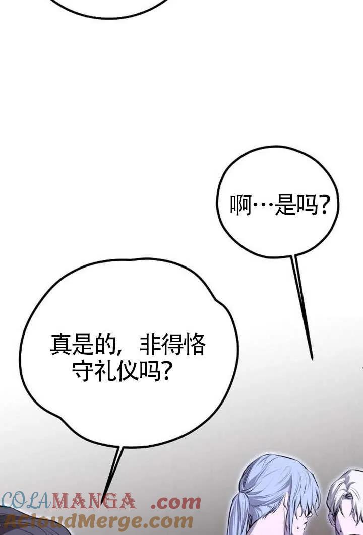 请教我欲望 - 第14话 - 第17张图