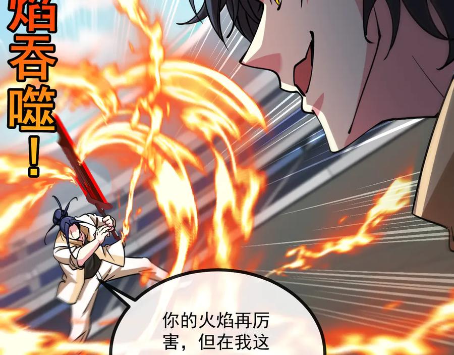 神级升级系统 第145话： 达成交易： 第106页