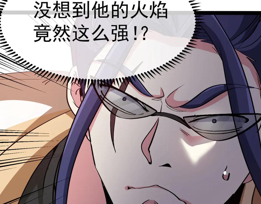 神级升级系统 第145话： 达成交易： 第103页