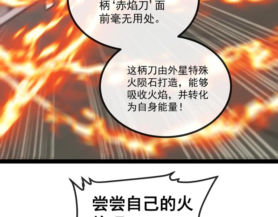 神级升级系统 第145话： 达成交易： 第107页