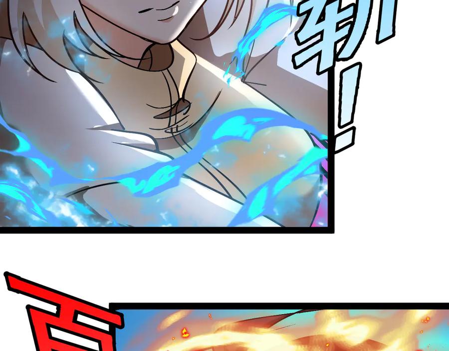 神级升级系统 第146话 充电 第6页