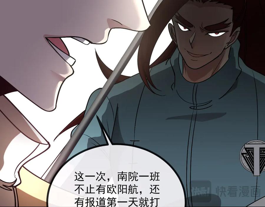 神级升级系统 第146话 充电 第30页