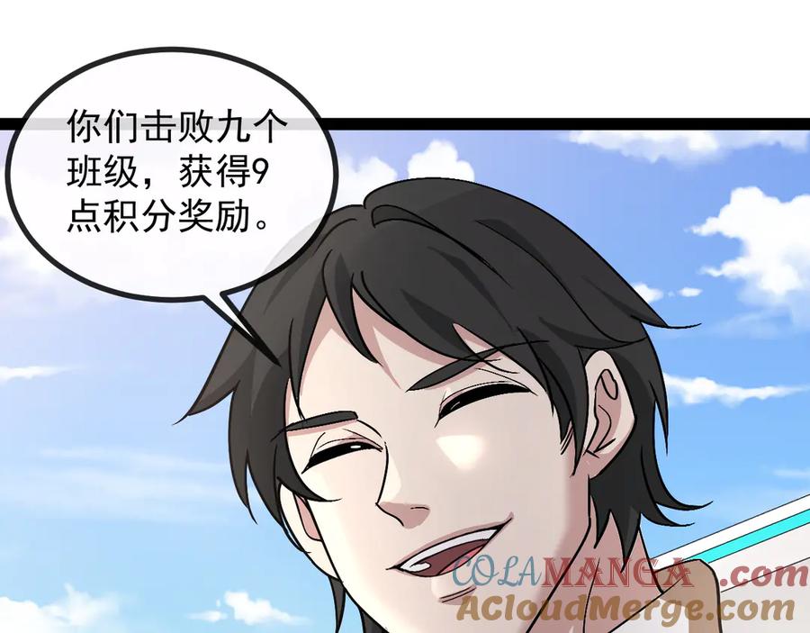 神级升级系统 第146话 充电 第21页