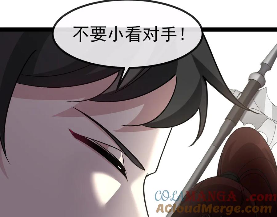 神级升级系统 第146话 充电 第29页