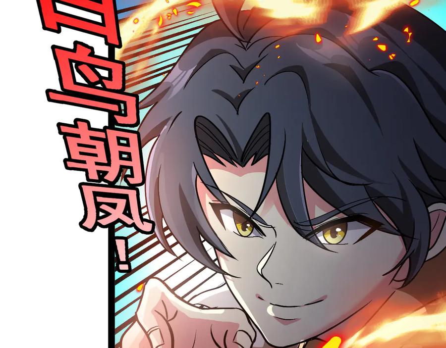 神级升级系统 第146话 充电 第7页