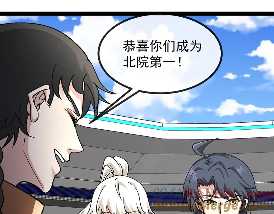 神级升级系统 第146话 充电 第17页