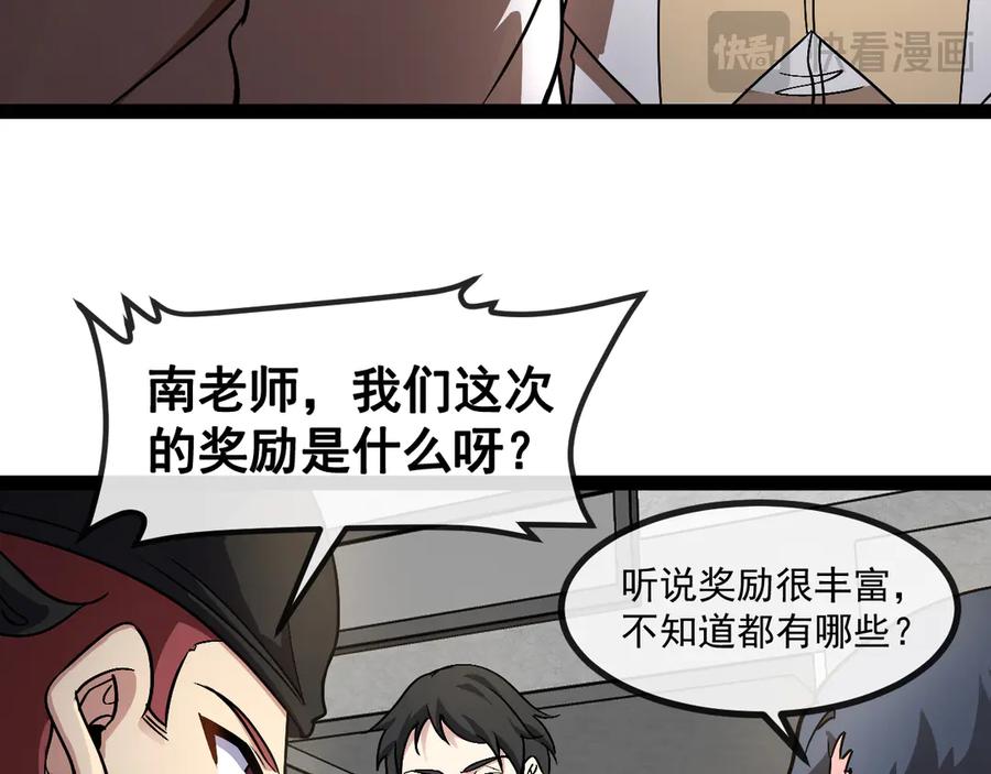 神级升级系统 第146话 充电 第19页