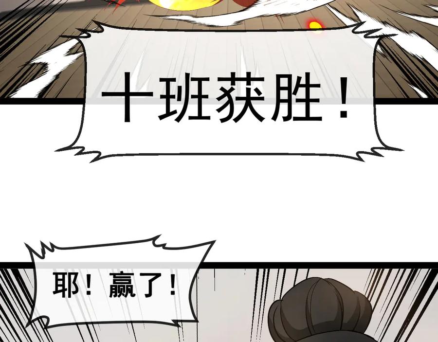 神级升级系统 第146话 充电 第14页