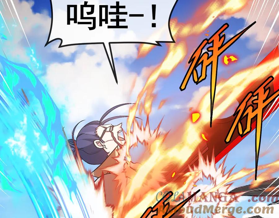 神级升级系统 第146话 充电 第9页