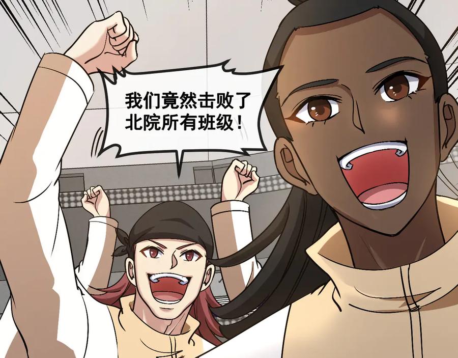 神级升级系统 第146话 充电 第15页