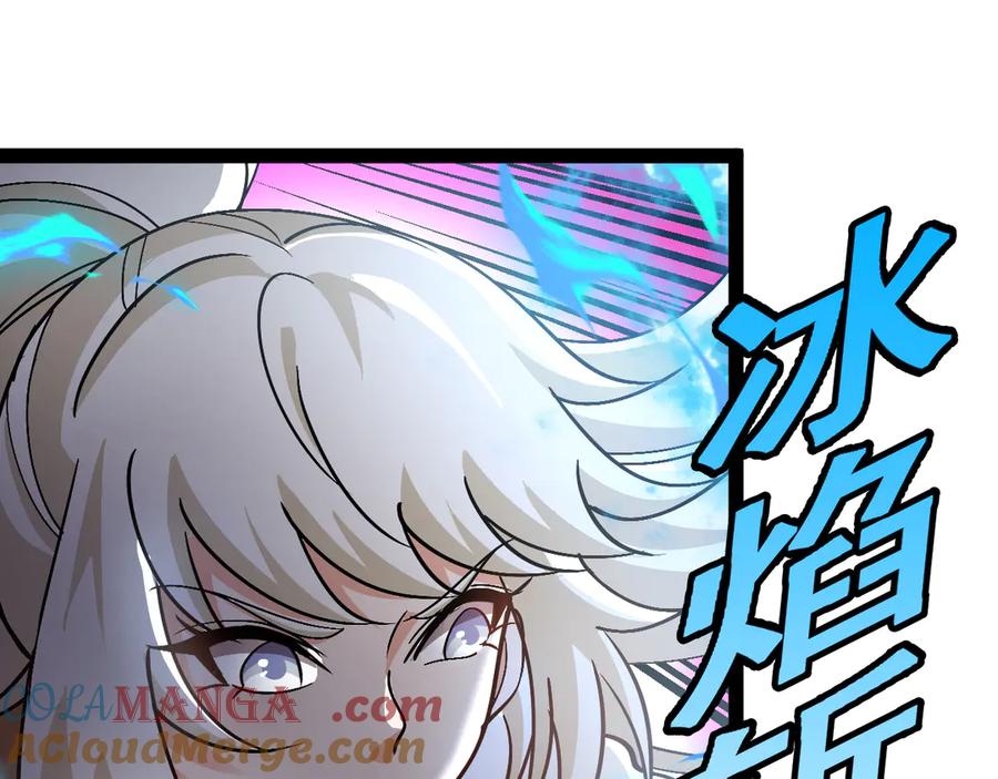 神级升级系统 第146话 充电 第5页