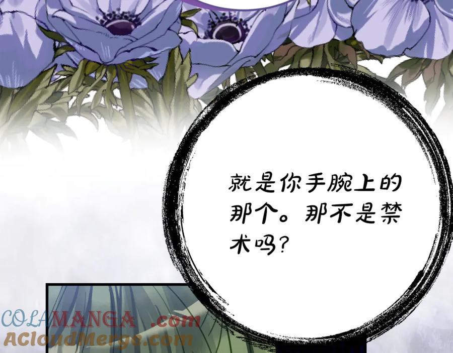 《刻薄公爵家的合约女儿》第16话 傲娇老爸 第45页