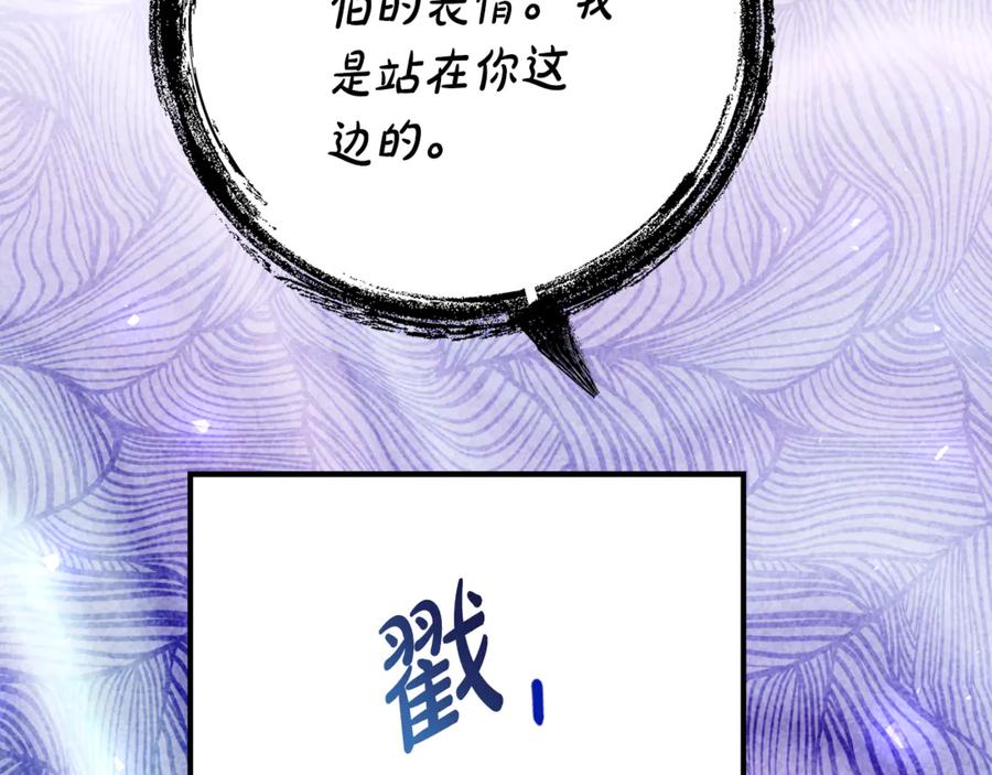《刻薄公爵家的合约女儿》第16话 傲娇老爸 第50页