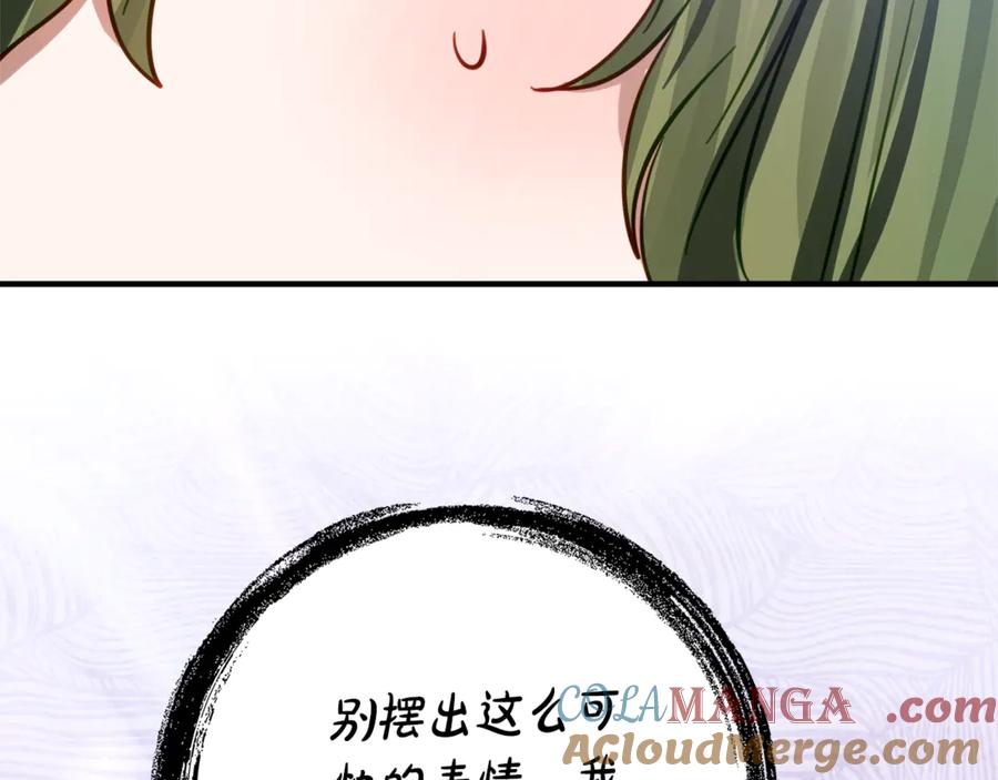 《刻薄公爵家的合约女儿》第16话 傲娇老爸 第49页