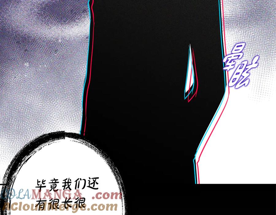 《刻薄公爵家的合约女儿》第16话 傲娇老爸 第57页