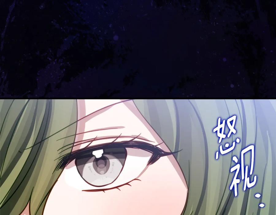 《刻薄公爵家的合约女儿》第16话 傲娇老爸 第48页
