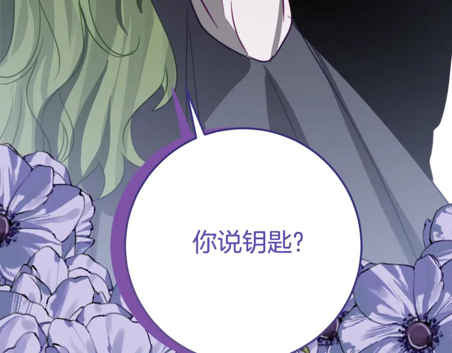 《刻薄公爵家的合约女儿》第16话 傲娇老爸 第44页