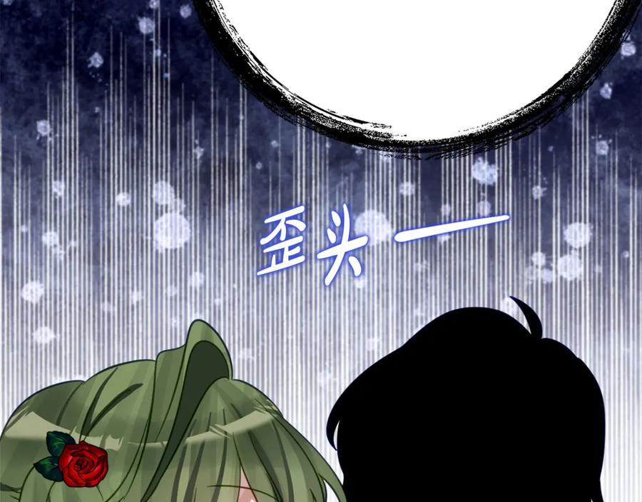 《刻薄公爵家的合约女儿》第16话 傲娇老爸 第42页