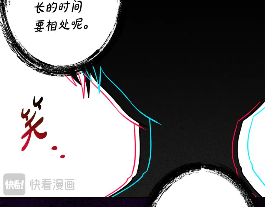 《刻薄公爵家的合约女儿》第16话 傲娇老爸 第58页