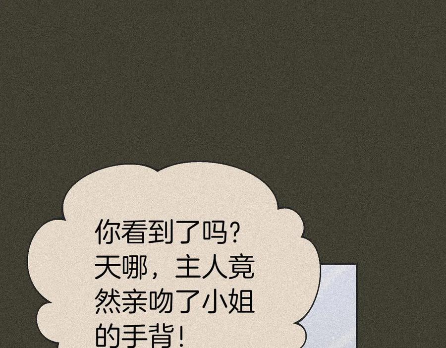 《小姐不愿意》第18话 贪恋温暖 第24页