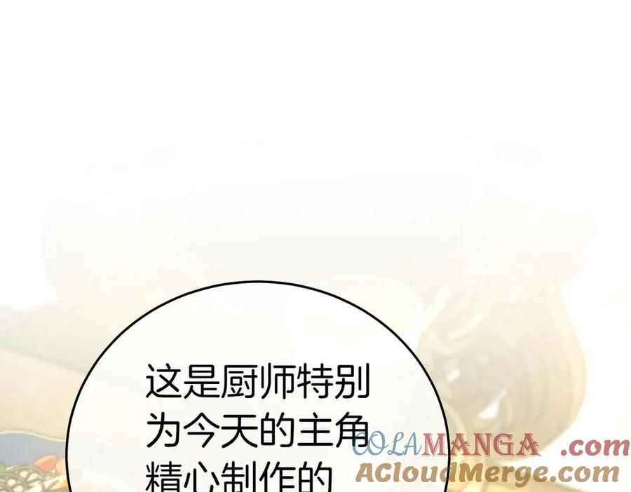 《小姐不愿意》第18话 贪恋温暖 第5页
