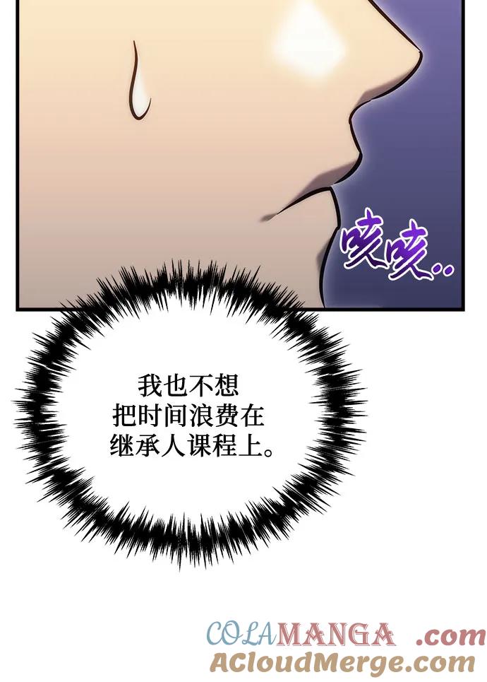 《灭门家族的重生者》第18话 第13页