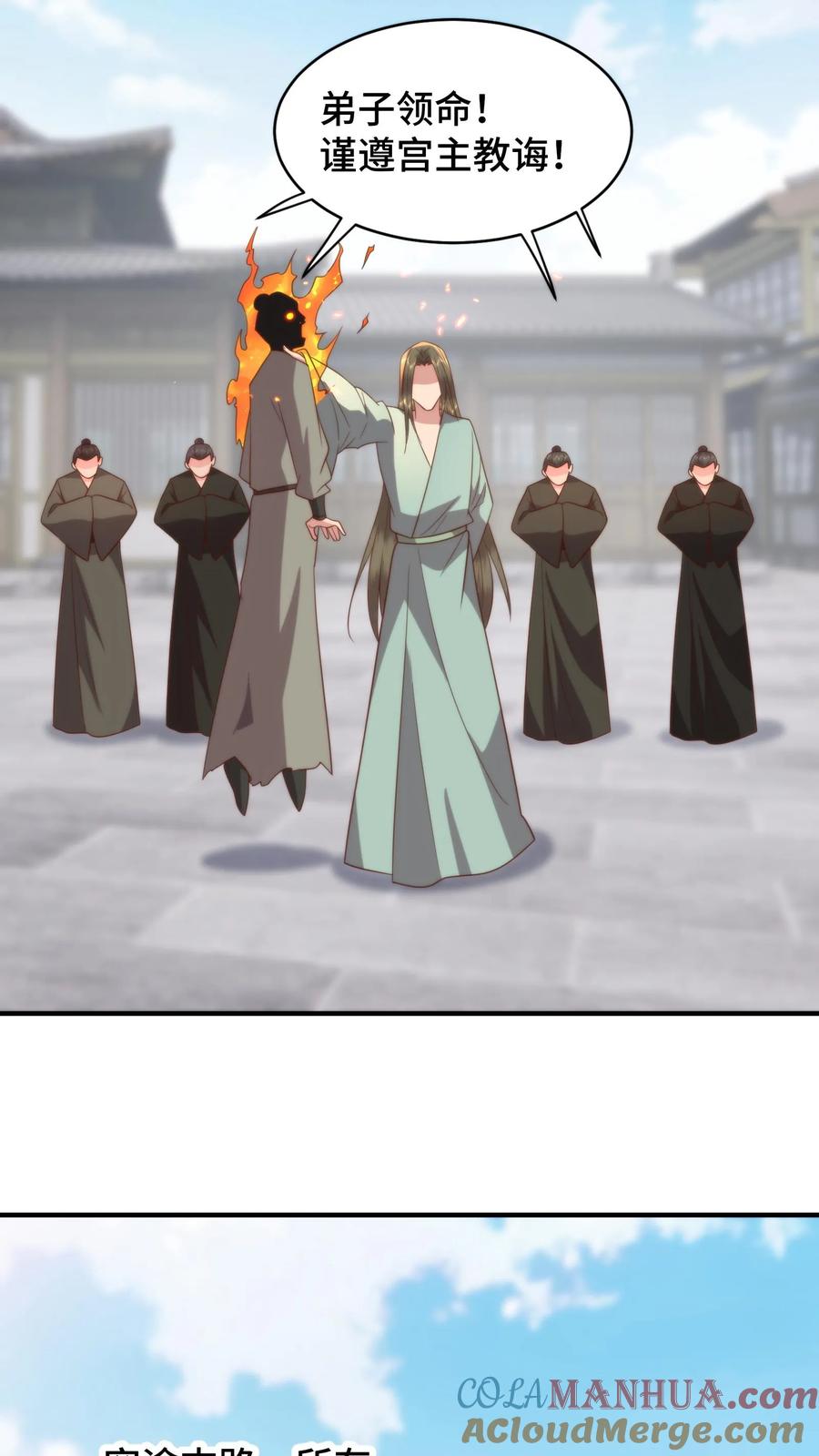 祖宗嫁到：病娇魔帝滚下榻 - 第183话 饱含‘诚意’的认错 - 第11张图