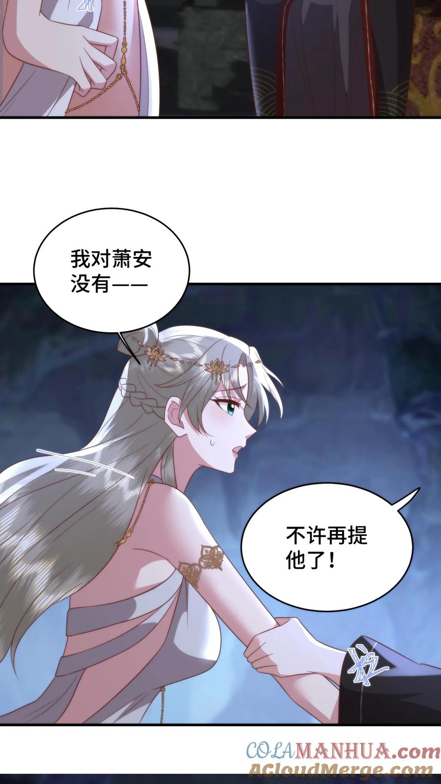 祖宗嫁到：病娇魔帝滚下榻 - 第183话 饱含‘诚意’的认错 - 第21张图