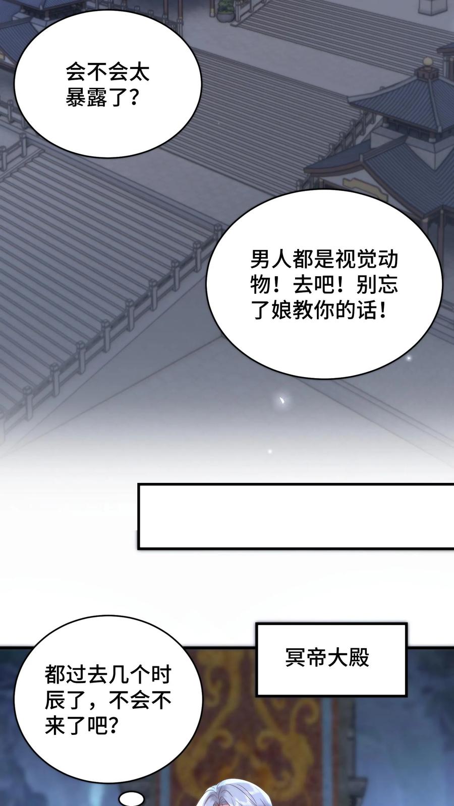 祖宗嫁到：病娇魔帝滚下榻 - 第183话 饱含‘诚意’的认错 - 第14张图