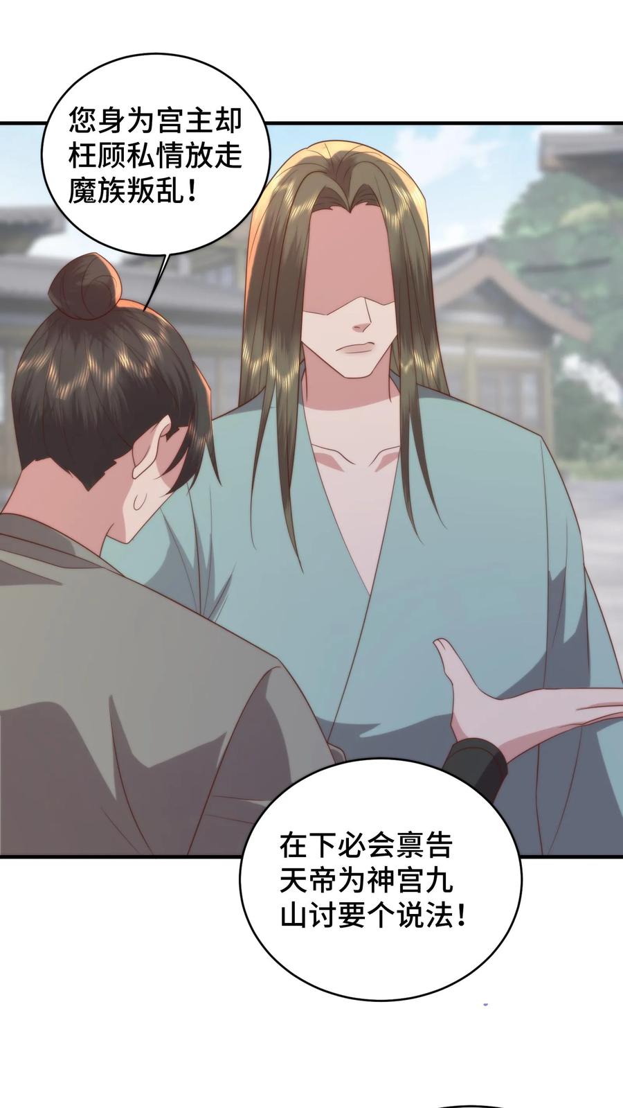 祖宗嫁到：病娇魔帝滚下榻 - 第183话 饱含‘诚意’的认错 - 第8张图