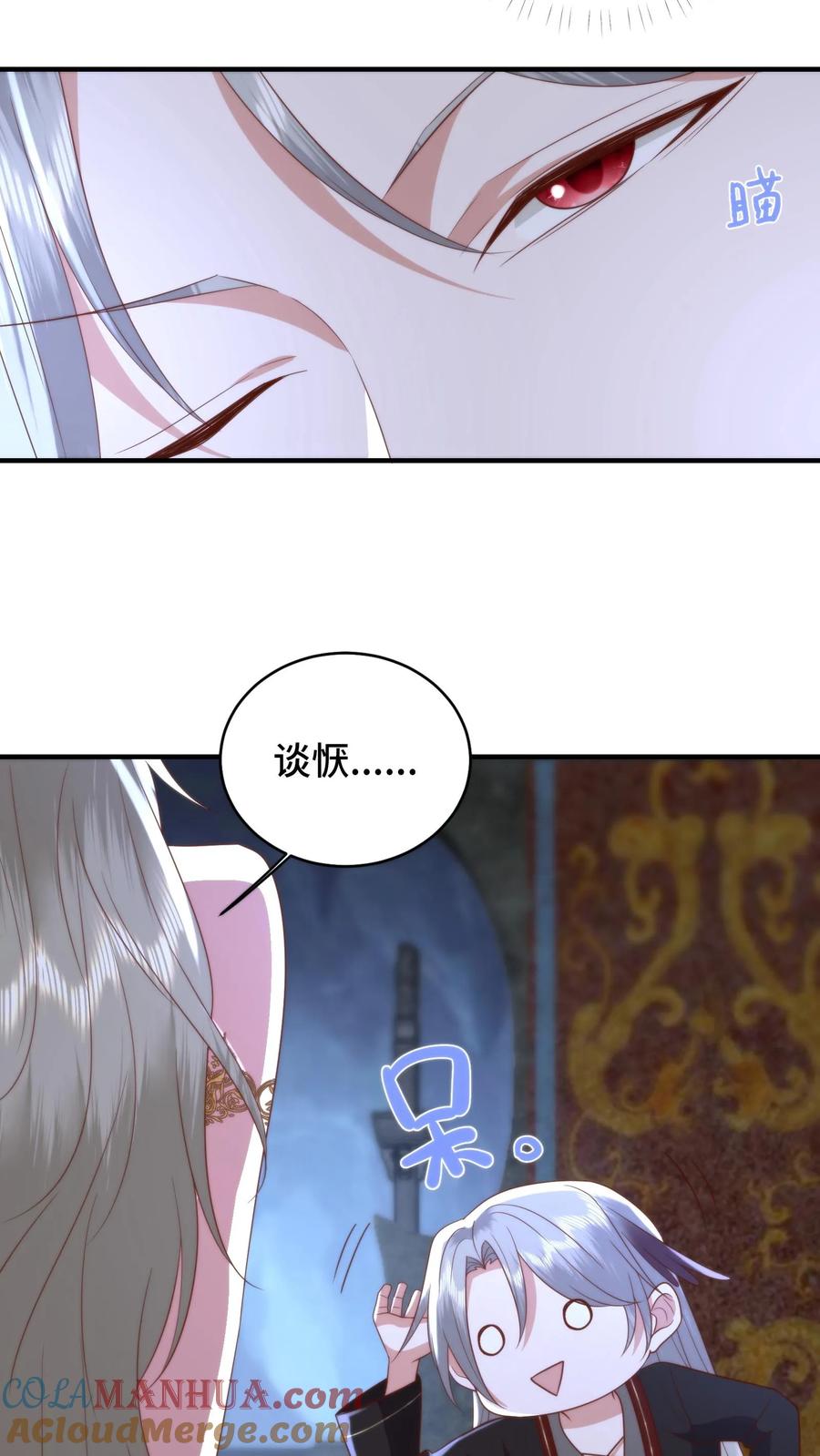 祖宗嫁到：病娇魔帝滚下榻 - 第183话 饱含‘诚意’的认错 - 第17张图