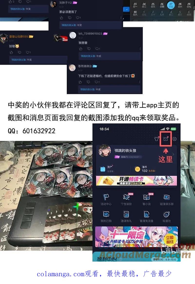 真理面具 191 第75话 点燃冰原的恶意 第37页