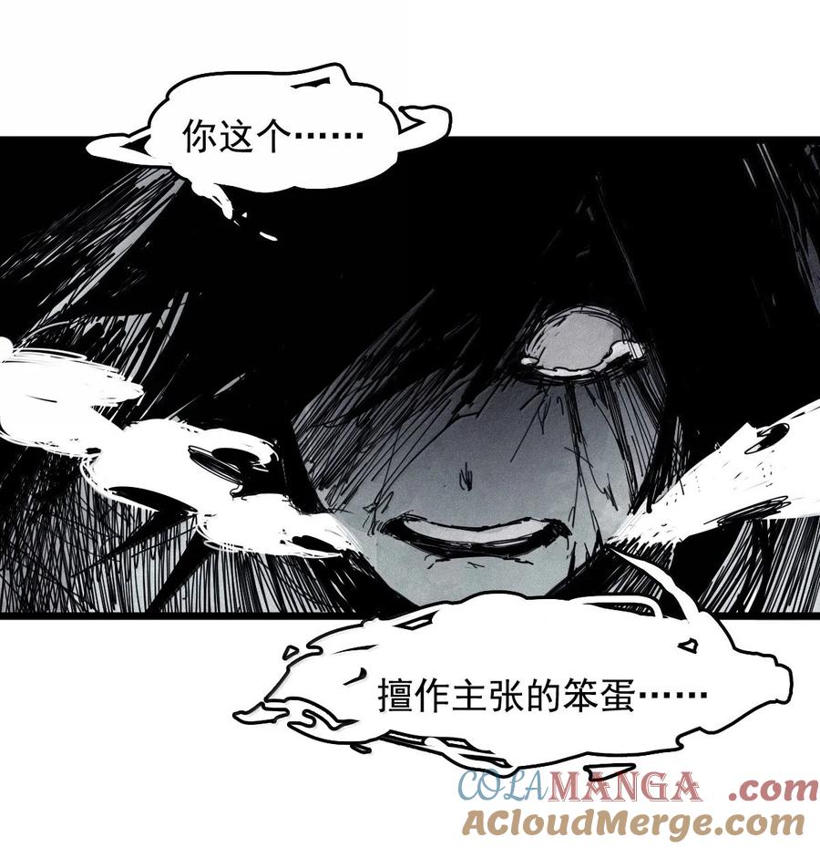 真理面具 191 第75话 点燃冰原的恶意 第13页