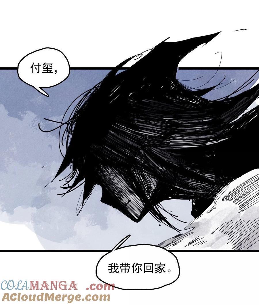 真理面具 191 第75话 点燃冰原的恶意 第21页