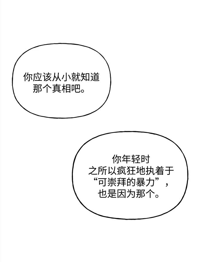 《未来的古董店》[第192] 666（8） 第35页