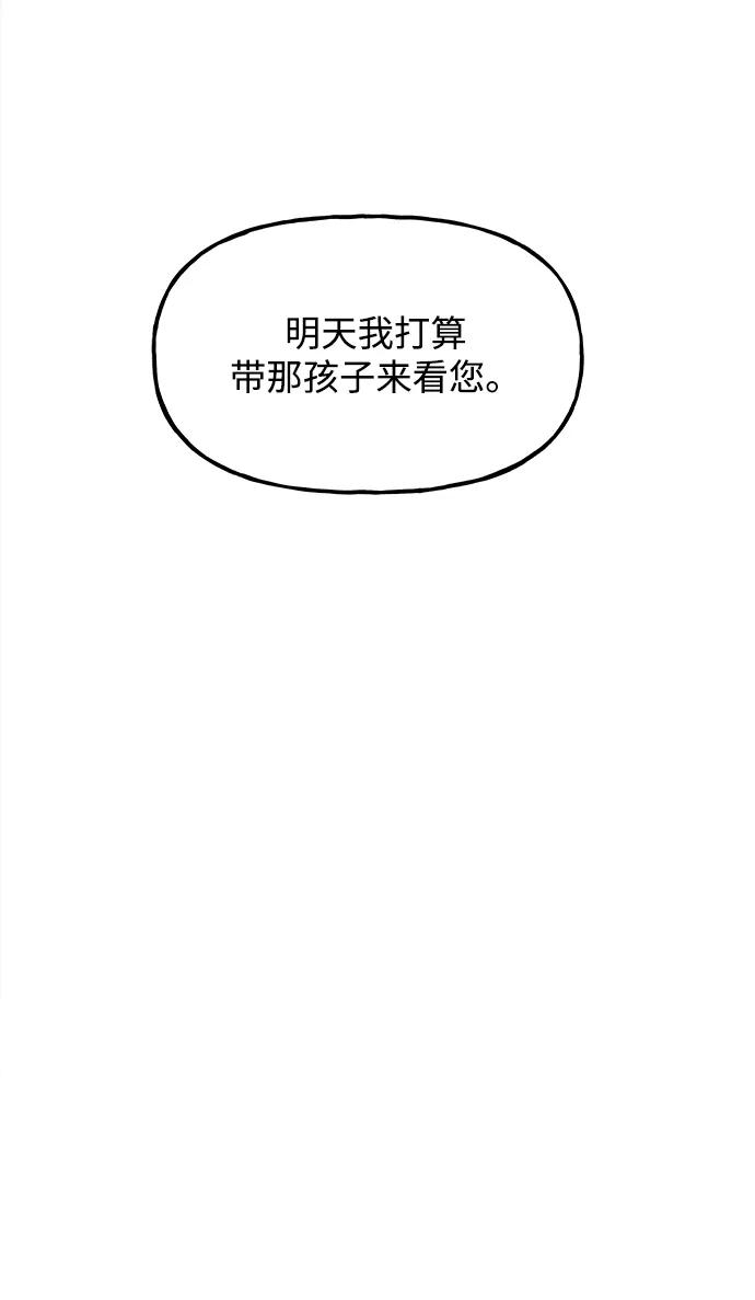 《未来的古董店》[第192] 666（8） 第44页